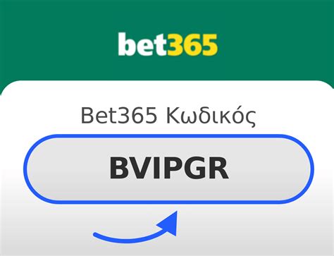 Κωδικός Μπόνους στην bet365